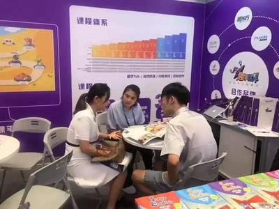 趣學世界亮相上海教育產品博覽會，引領教育咨詢新風向